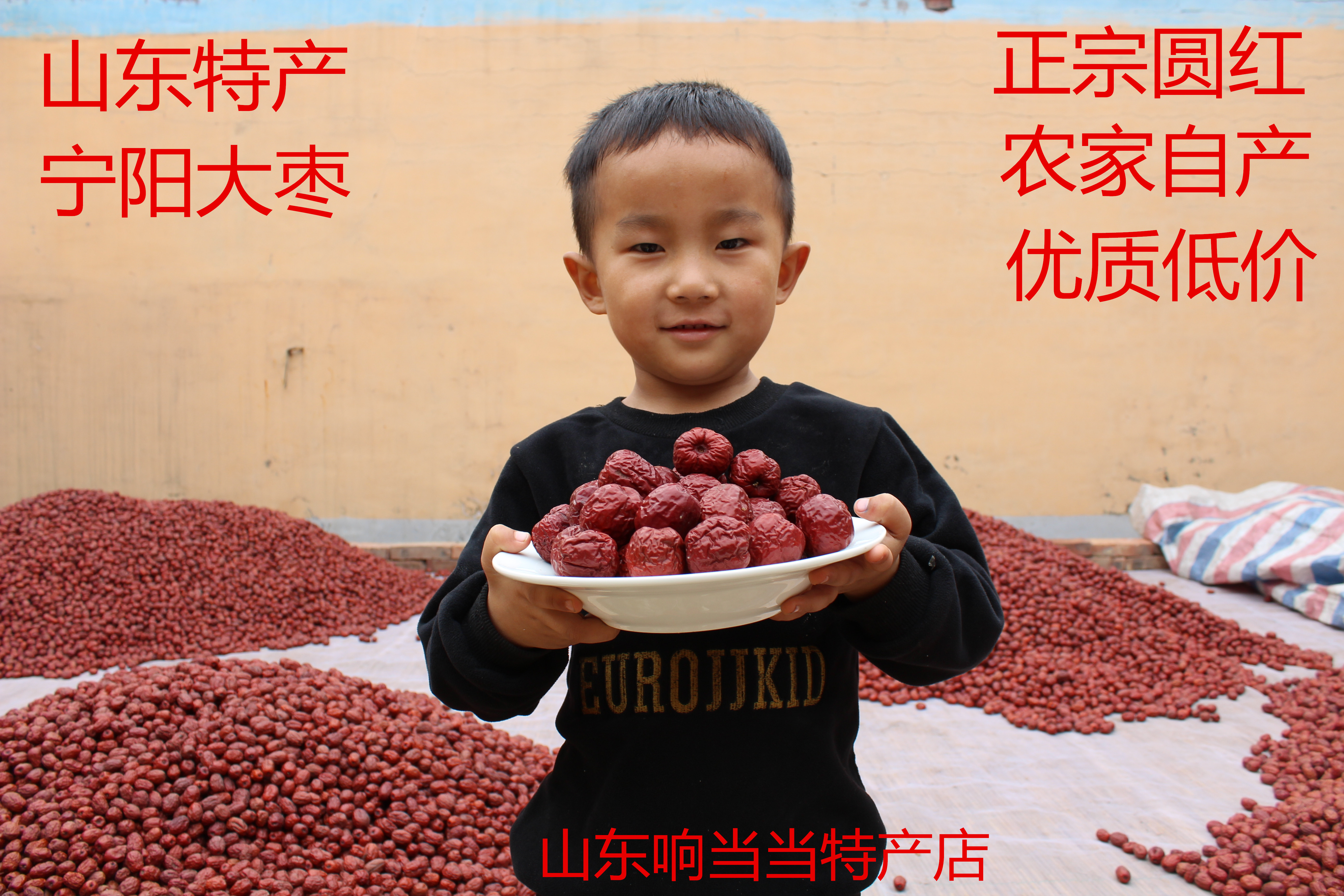 山東特産甯陽大棗 圓紅棗圓鈴棗新曬 山東大棗元紅大棗子泰安特産在類目 水產肉類/新鮮蔬果/熟食, 新鮮水果, 棗中 - 來自Buy2taobao.com提供專業的淘寶代購服務