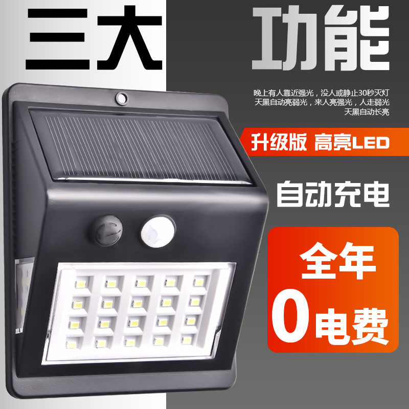太阳能灯户外花园庭院灯家用人体感应新农村路灯防水壁灯室外电灯在类目 五金/工具, 太阳能电池, 太阳能灯中 - 来自Buy2taobao.com提供专业的淘宝代购服务