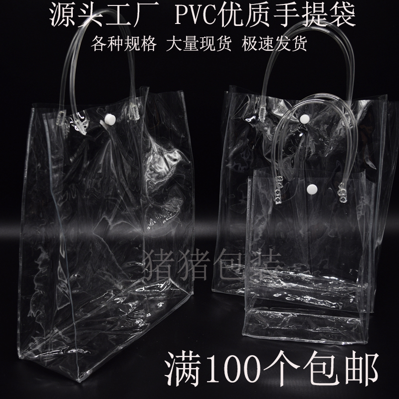 Customized pvc transparent Bag gift plastic bag Large thickening Tote bags Cosmetic goods in stockin the Family/Personal Cleaning Tools , Personal care cleaning appliances , Wash bag category - from Buy2taobao.com to provide professional Taobao agent buy service