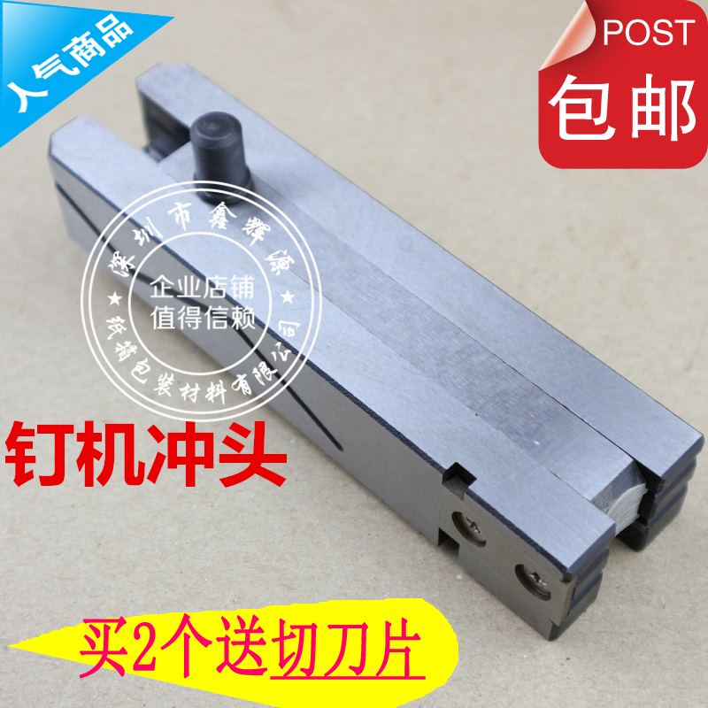 科盛隆1300型钉箱机冲头惠阳订箱机配件 增城通用打钉机冲头38MM|ruв категории оборудование/инструменты, машины и оборудование, Другие машины и оборудование (новый) - от Buy2taobao.com для оказания профессиональной услуги покупки агента Taobao