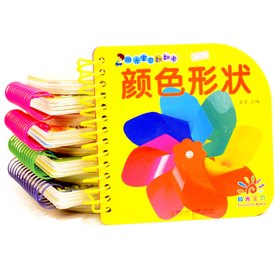 阳光宝贝儿童翻翻卡0-3-6岁幼儿宝宝益智早教看图识字撕不烂卡片