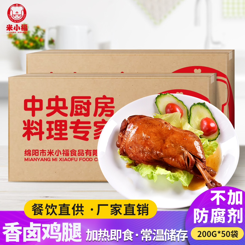 50袋香卤鸡腿200克速食料理包加热即食外卖网咖推荐快餐方便菜|msdalam kategori beras/Utara-Selatan barangan kering/perasa, makanan segera yang mudah, Rice segera - dari Buy2taobao.com untuk memberikan perkhidmatan ejen Taobao profesional membeli