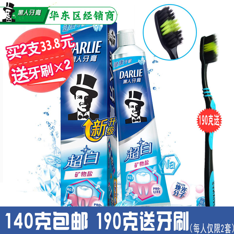 Darlie Super White Mineral salts 190g/140g skin whitening clean Scouring fresh tonein the Care cleaners/Sanitary napkins/Paper/Aromatherapy , Shampoo bath/Personal cleanliness , Oral Care , Toothpaste category - from Buy2taobao.com to provide professional Taobao agent buy service