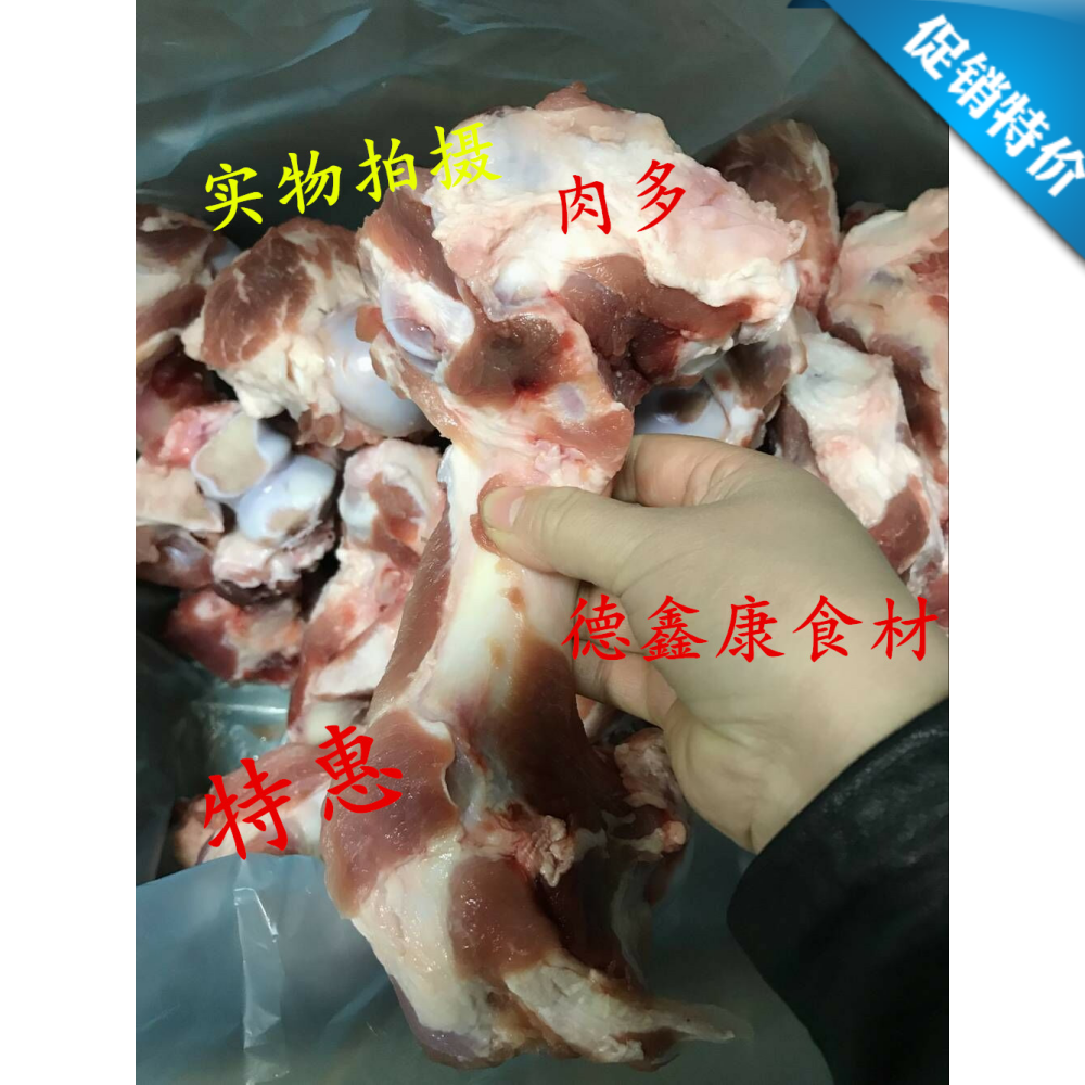 冷冻猪筒子骨前腿骨高汤汤骨筒骨熬汤专用 20斤限时低价 江浙沪皖在类目 水产肉类/新鲜蔬果/熟食, 生肉/肉制品, 猪肉类, 生猪肉中 - 来自Buy2taobao.com提供专业的淘宝代购服务