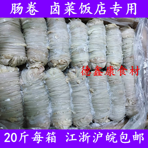 冷冻肠卷肠皮卤肠子卷捆肠卷肠猪卤小肠捆鸡纯猪小肠猪20斤包邮M在类目 水产肉类/新鲜蔬果/熟食, 生肉/肉制品, 猪肉类, 生猪肉中 - 来自Buy2taobao.com提供专业的淘宝代购服务