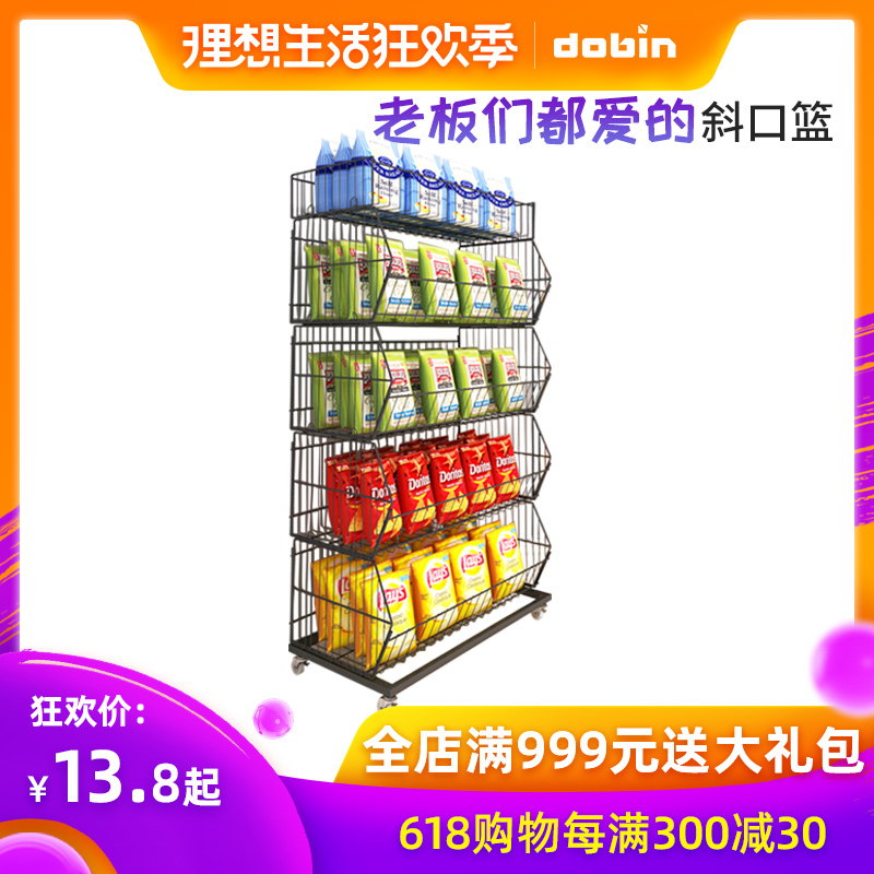 多宾超市货架叠笼斜口篮促销蓝商店小卖部便利店零食展示架置物架在类目 商业/办公家具, 货架/展柜, 超市货架中 - 来自Buy2taobao.com提供专业的淘宝代购服务