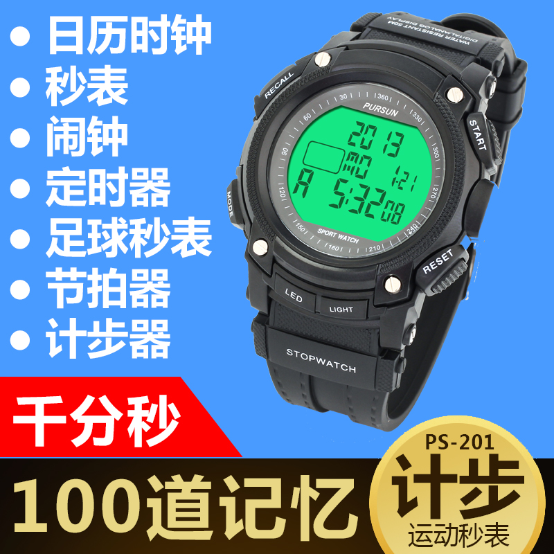 追日秒表计时器电子运动手表千分秒100道记忆三排显示在类目 运动/瑜伽/健身/球迷用品, 田径运动器材, 裁判用具, 计时工具中 - 来自Buy2taobao.com提供专业的淘宝代购服务