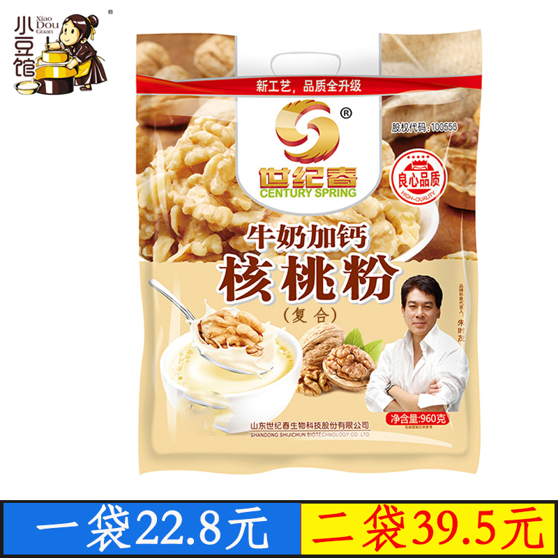 世纪春小豆馆冲饮即食速溶营养牛奶加钙复合核桃粉960克在类目 咖啡/麦片/冲饮, 天然粉粉食品中 - 来自Buy2taobao.com提供专业的淘宝代购服务