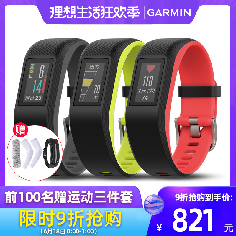 garmin佳明vivosport智能手环心率GPS运动手环多功能蓝牙男女智能手环防水佳明官方旗舰在类目 智能设备, 智能手环中 - 来自Buy2taobao.com提供专业的淘宝代购服务