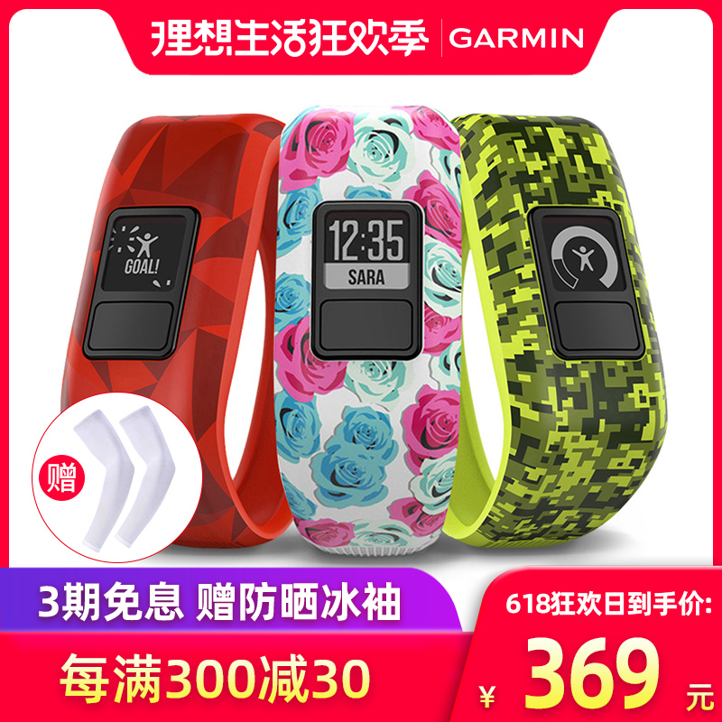 Garmin Derek vivofit jr children Healthy intelligence education Bracelet Sleep monitoring waterproofin the Smart devices , Smart bracelet category - from Buy2taobao.com to provide professional Taobao agent buy service