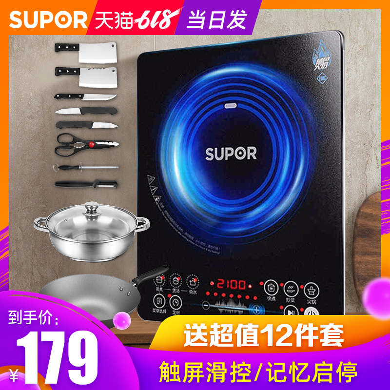 SUPOR Electromagnetic furnace household intelligence Battery Stove quality goods Stir Fire Special Offer Cooking Official Flagship storein the Kitchen Appliances , Induction category - from Buy2taobao.com to provide professional Taobao agent buy service