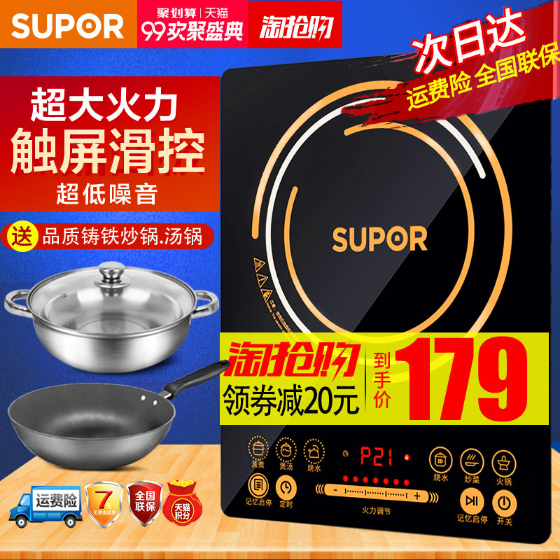 SUPOR Electromagnetic furnace household high-power intelligence Battery furnace new pattern Official Flagship store full set quality goods small-scalein the Kitchen Appliances , Induction category - from Buy2taobao.com to provide professional Taobao agent buy service