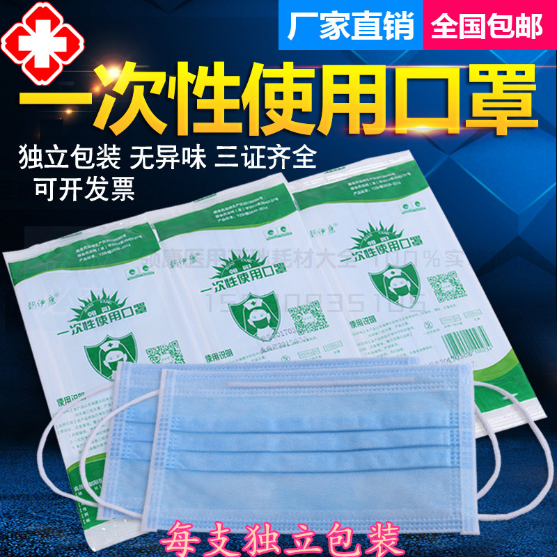 disposable Mask Thirty-four thickening ventilation Non-woven fabric Germ Independent packing 100 Only women's trendy stylesin the Home Daily , Protective Equipment , Masks category - from Buy2taobao.com to provide professional Taobao agent buy service