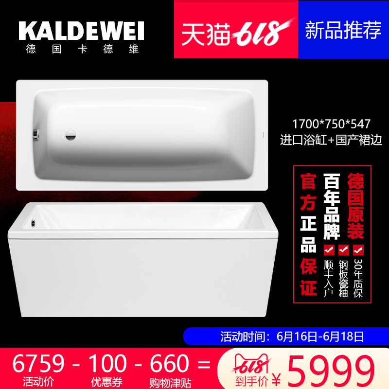 卡德维浴缸德国原装进口钢瓷釉浴缸卡月诺Cayono系列独立浴缸|ruв категории награду материалов, туалетные принадлежности, ванна, обычная ванна - от Buy2taobao.com для оказания профессиональной услуги покупки агента Taobao