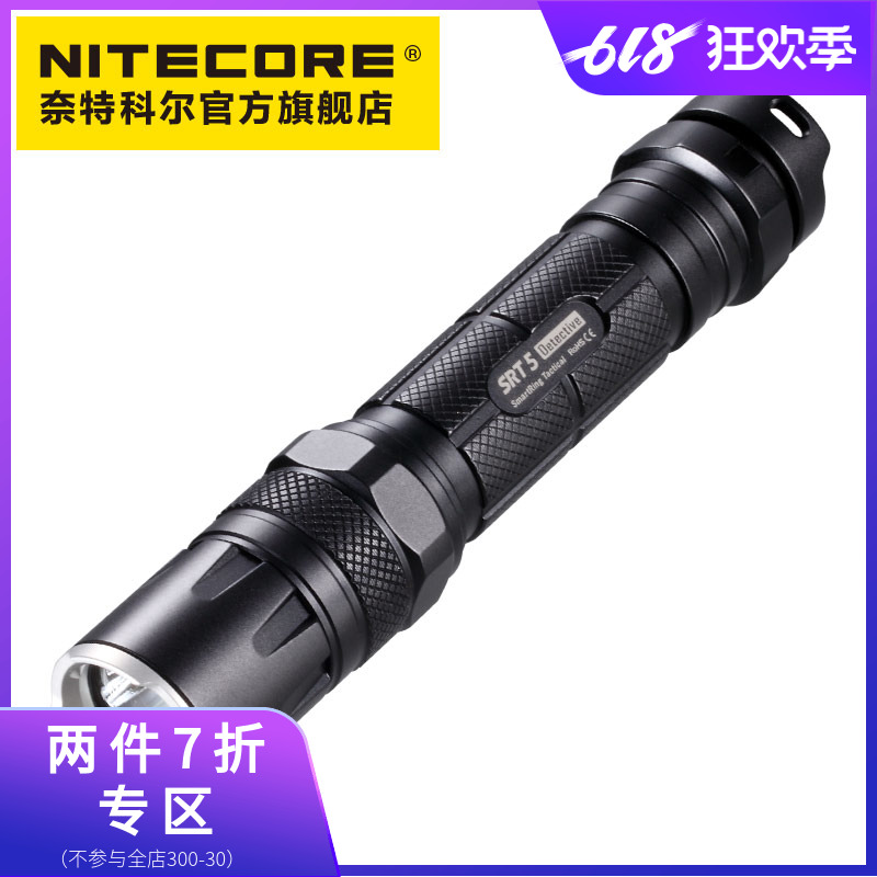 NITECORE奈特科尔SRT5强光18650锂电池户外便携多光源手电筒包邮在类目 户外/登山/野营/旅行用品, 户外照明, 手电筒中 - 来自Buy2taobao.com提供专业的淘宝代购服务