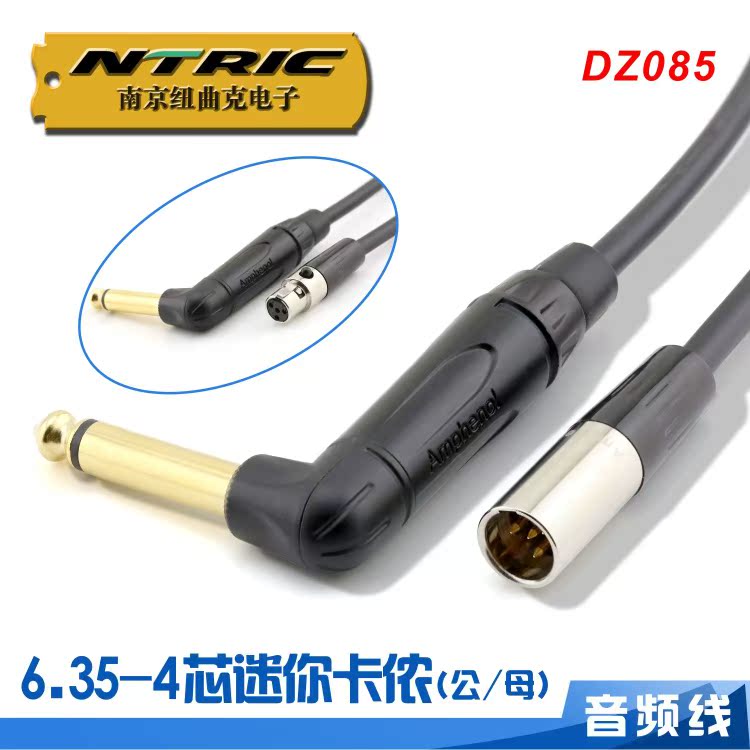 DZ085 美国安费诺6.35转迷你四芯卡侬喊话器佳耐美线|ruв категории видео электрических приборов, видео бытовой арматура, катанки - от Buy2taobao.com для оказания профессиональной услуги покупки агента Taobao