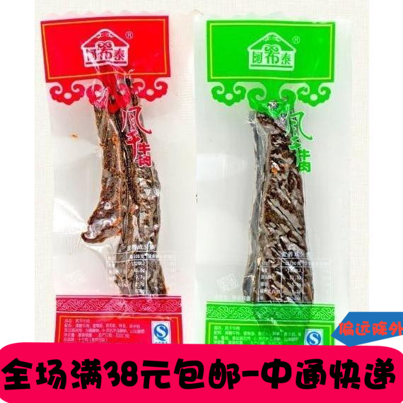 Orthodox school Inner Mongolia Dried beef A Xitai Shredded dried beef 250g Original flavor Independent packing Abutaiin the Snacks/Nuts/Specialty , Beef jerky/Preserved pork/Lo Snacks , Beef category - from Buy2taobao.com to provide professional Taobao agent buy service