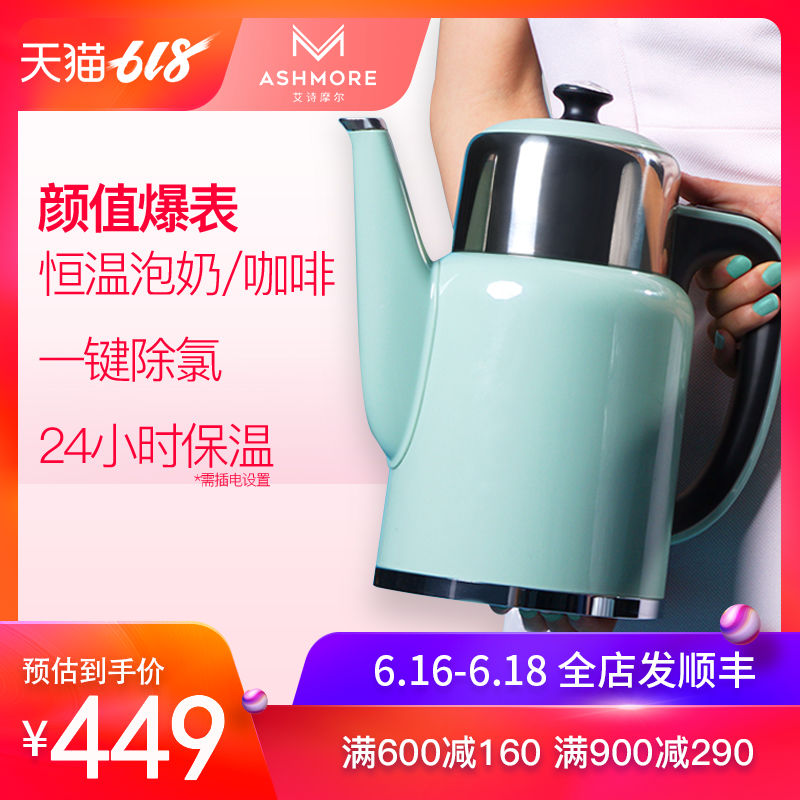 艾诗摩尔 电热水壶家用全自动保温一体断电水瓶大容量恒温喝泡茶|ruв категории кухонные приборы, электрический чайник - от Buy2taobao.com для оказания профессиональной услуги покупки агента Taobao