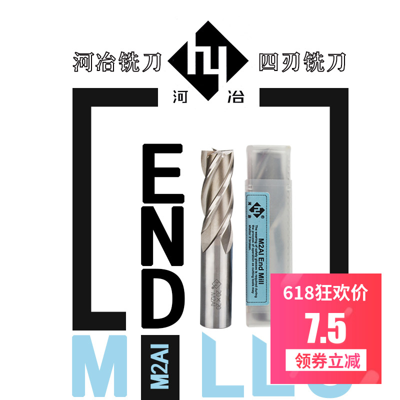 河冶铣刀 住商超硬白钢高速立铣刀 M2AL 四齿铣刀 标长4刃铣刀在类目 五金/工具, 刃具, 铣刀类, 立铣刀中 - 来自Buy2taobao.com提供专业的淘宝代购服务