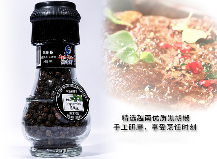 优味美研磨瓶黑胡椒粒45g烧烤牛排手动研磨新鲜调味料在类目 粮油米面/南北干货/调味品, 调味品/果酱/沙拉, 调味料, 其它调料中 - 来自Buy2taobao.com提供专业的淘宝代购服务