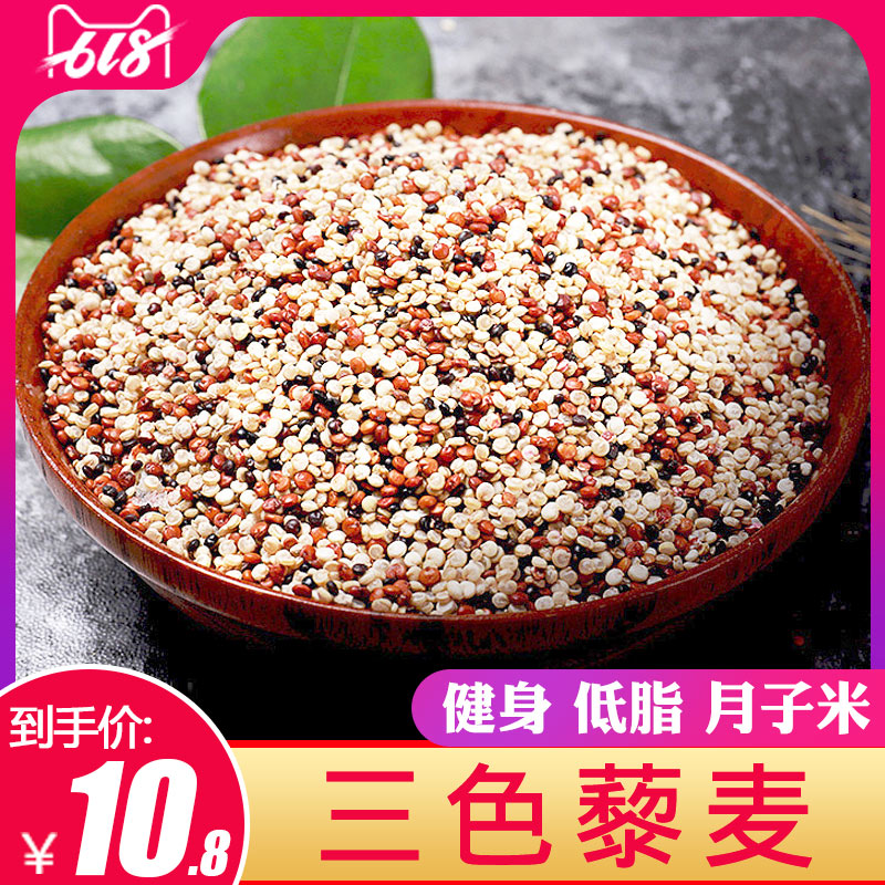 三色藜麦米250g黑红白藜麦即食婴儿代餐粗粮代餐粥饱腹宝宝杂粮米|msdalam kategori beras/Utara-Selatan barangan kering/perasa, meter/tepung/bijirin, makanan lain - dari Buy2taobao.com untuk memberikan perkhidmatan ejen Taobao profesional membeli