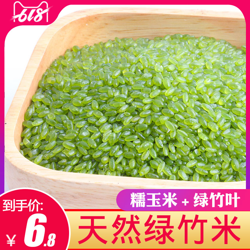 Bamboo Farm specialty 250g Fragrant Rice Brown rice Grain Coarse Cereals bulk Green rice Coarse grainsin the Agri rice/Dried foods/Condiment , Meter/Flour/Grains , Other food category - from Buy2taobao.com to provide professional Taobao agent buy service