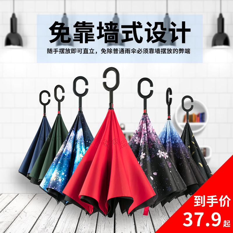 双层反向伞免持式汽车晴雨伞两用长柄大号男双人反骨伞女遮阳防晒|ruв категории начало ежедневно, зонтик/дождь/дождь/водостойкость, зонтик - от Buy2taobao.com для оказания профессиональной услуги покупки агента Taobao