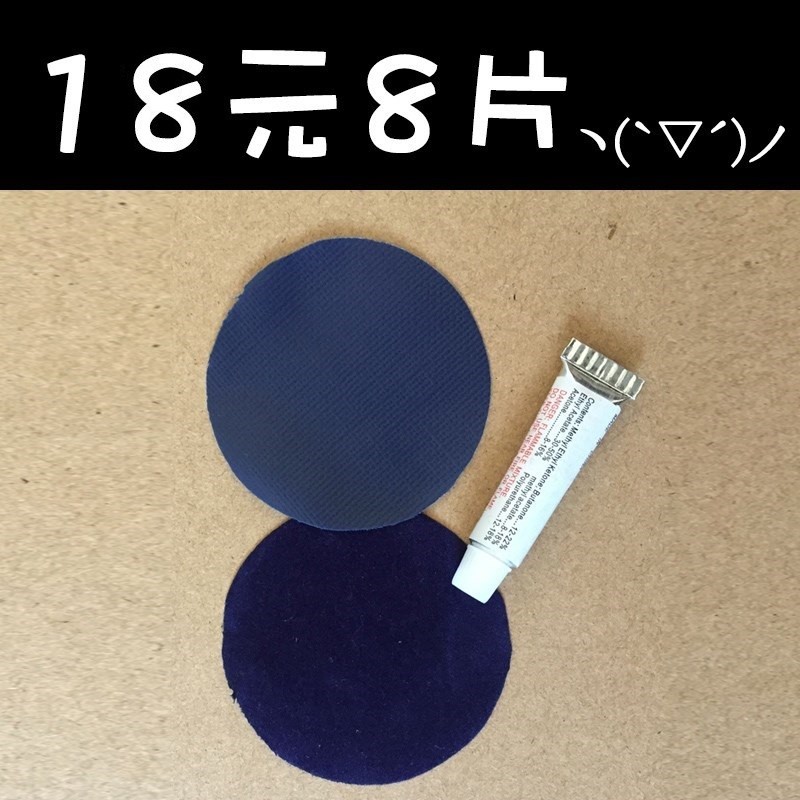 气垫床漏气床补胶贴修补漏气专用充气胶皮艇泳池胶漏气泳池包|msdalam kategori luar/Mountaineer/Camping/Aksesori perjalanan, khemah/Atrium/aksesori khemah, aksesori khemah, pembaikan Kit/subsidi pembaikan - dari Buy2taobao.com untuk memberikan perkhidmatan ejen Taobao profesional membeli