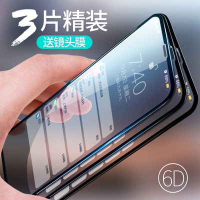 iPhoneX钢化膜全屏覆盖6D抗蓝光水凝镜头全包防摔10苹果X手机膜后mo全包边黑色软边背面钢化玻璃膜