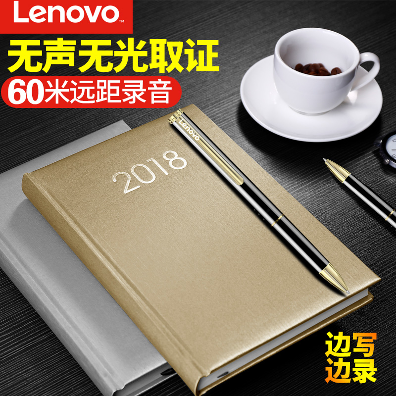 聯想正品專業錄音筆形高清降噪遠距迷妳商務會議上課寫字學習錄音機MP3播放器在類目 MP3/MP4/iPod/錄音筆中 - 來自Buy2taobao.com提供專業的淘寶代購服務