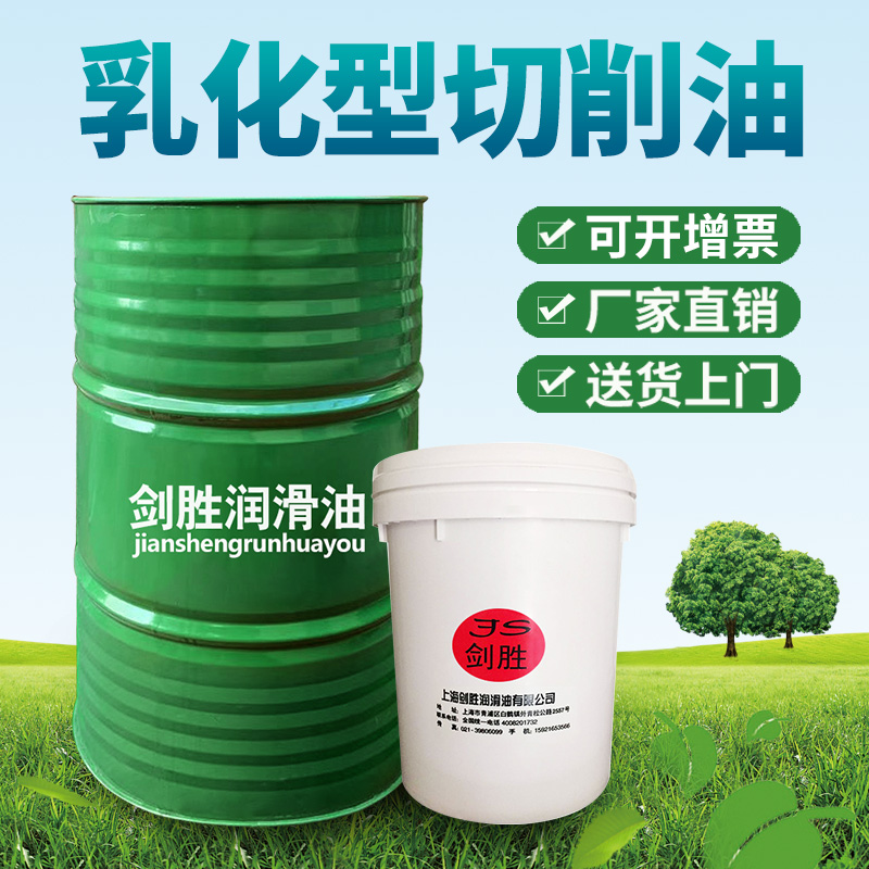 包邮 乳化切削油 切削液 金属加工加工中心用油 镁铝铜合金通用型在类目 五金/工具, 机械五金, 轴承附属件, 轴承润滑油脂中 - 来自Buy2taobao.com提供专业的淘宝代购服务