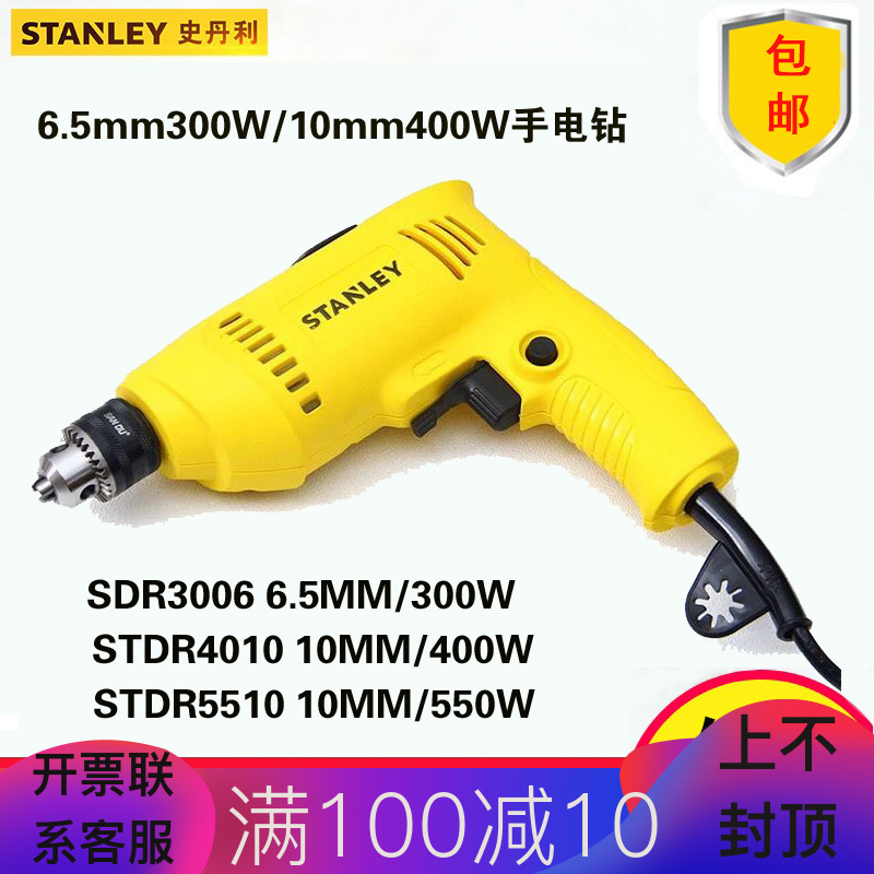 史丹利手电钻6.5mm10mm300w400w550w家用多功能调速手枪钻SDR3006在类目 五金/工具, 电动工具, 电钻中 - 来自Buy2taobao.com提供专业的淘宝代购服务