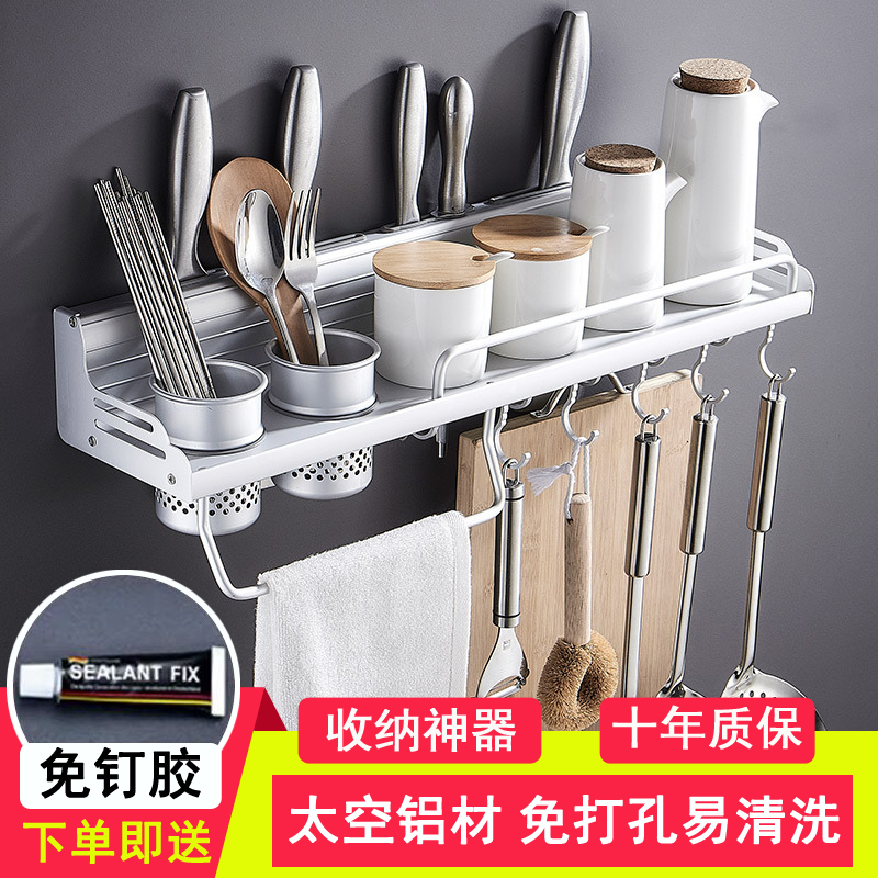 免打孔厨房置物架壁挂式收纳架刀架调料架厨卫用品太空铝厨房挂件|msdalam kategori dapur/memasak Appliances, Alat dapur/Penyimpanan dapur, rak simpanan dapur/Rak dapur, Rak dapur/Jiaojia - dari Buy2taobao.com untuk memberikan perkhidmatan ejen Taobao profesional membeli