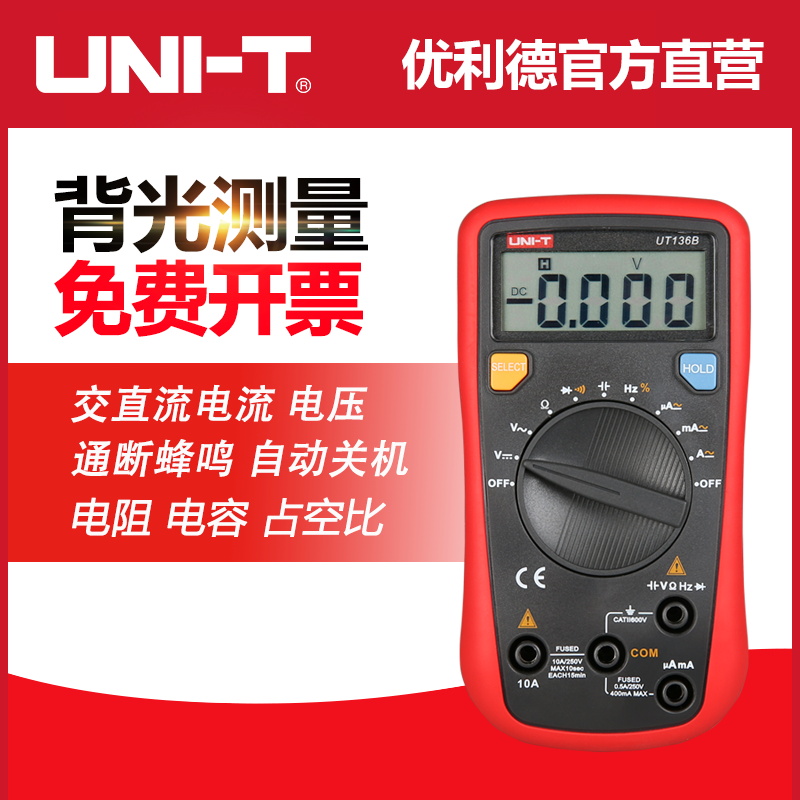 unit优利德UT136A/136B/136C/136D数显式万能袖珍式数字万用表|msdalam kategori perkakasan/alat, instrumen, multimeter - dari Buy2taobao.com untuk memberikan perkhidmatan ejen Taobao profesional membeli