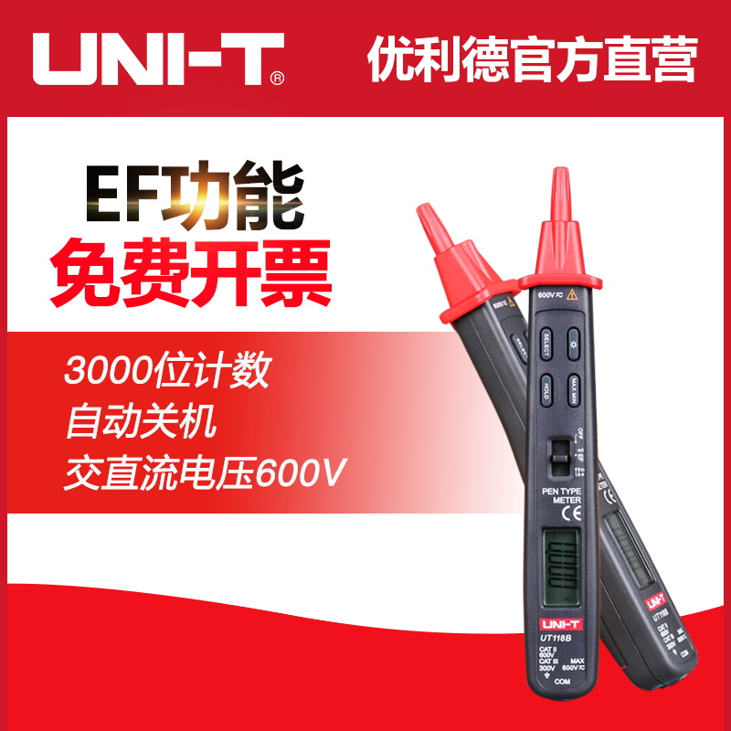 unit优利德数显笔式数字万用表UT118B\118A带感应万能表迷你袖珍在类目 五金/工具, 仪器仪表, 万用表中 - 来自Buy2taobao.com提供专业的淘宝代购服务