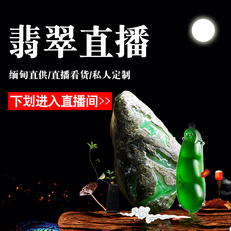 缅甸天然毛料玉镯挂件玉手镯翡翠玉吊坠加工天然直播翡翠原石毛料|msdalam kategori barang kemas/berlian/Emerald/emas, Jade (baru), lain - dari Buy2taobao.com untuk memberikan perkhidmatan ejen Taobao profesional membeli
