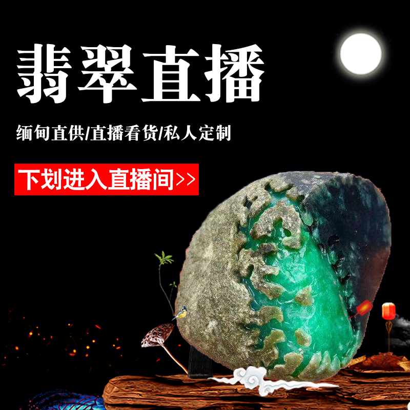 禧韵珠宝翡翠吊坠翡翠戒指玉石玉石玉吊坠翡翠手镯玉镯直播玉手镯|ruв категории ювелирные изделия/алмаз/жадеит/золото, Джейд (новый), драгоценности кистлер - от Buy2taobao.com для оказания профессиональной услуги покупки агента Taobao