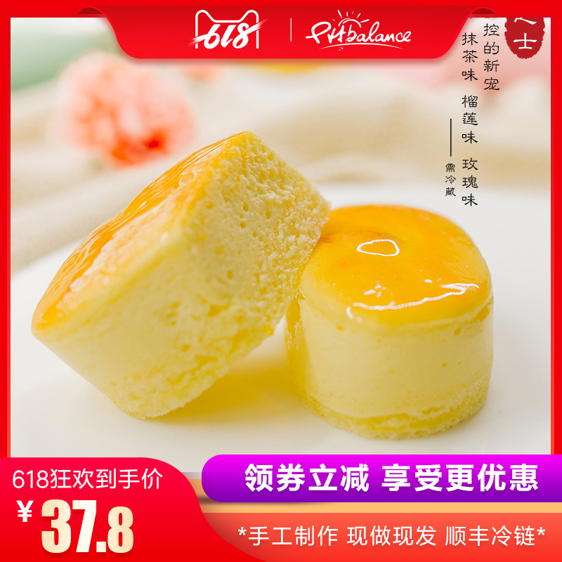 PHbalance半熟芝士蛋糕4枚盒装甜品糕点心下午茶抹茶日式网红零食|ruв категории закуски/орехи/специальность, пирожное/десерт, в западном стиле торты - от Buy2taobao.com для оказания профессиональной услуги покупки агента Taobao