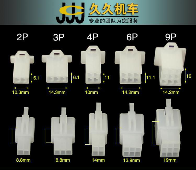 2.8摩托电动汽车连接器接插件铜件23469孔P公母对接线束链接插头在类目 摩托车/装备/配件, 其他摩托车用品中 - 来自Buy2taobao.com提供专业的淘宝代购服务