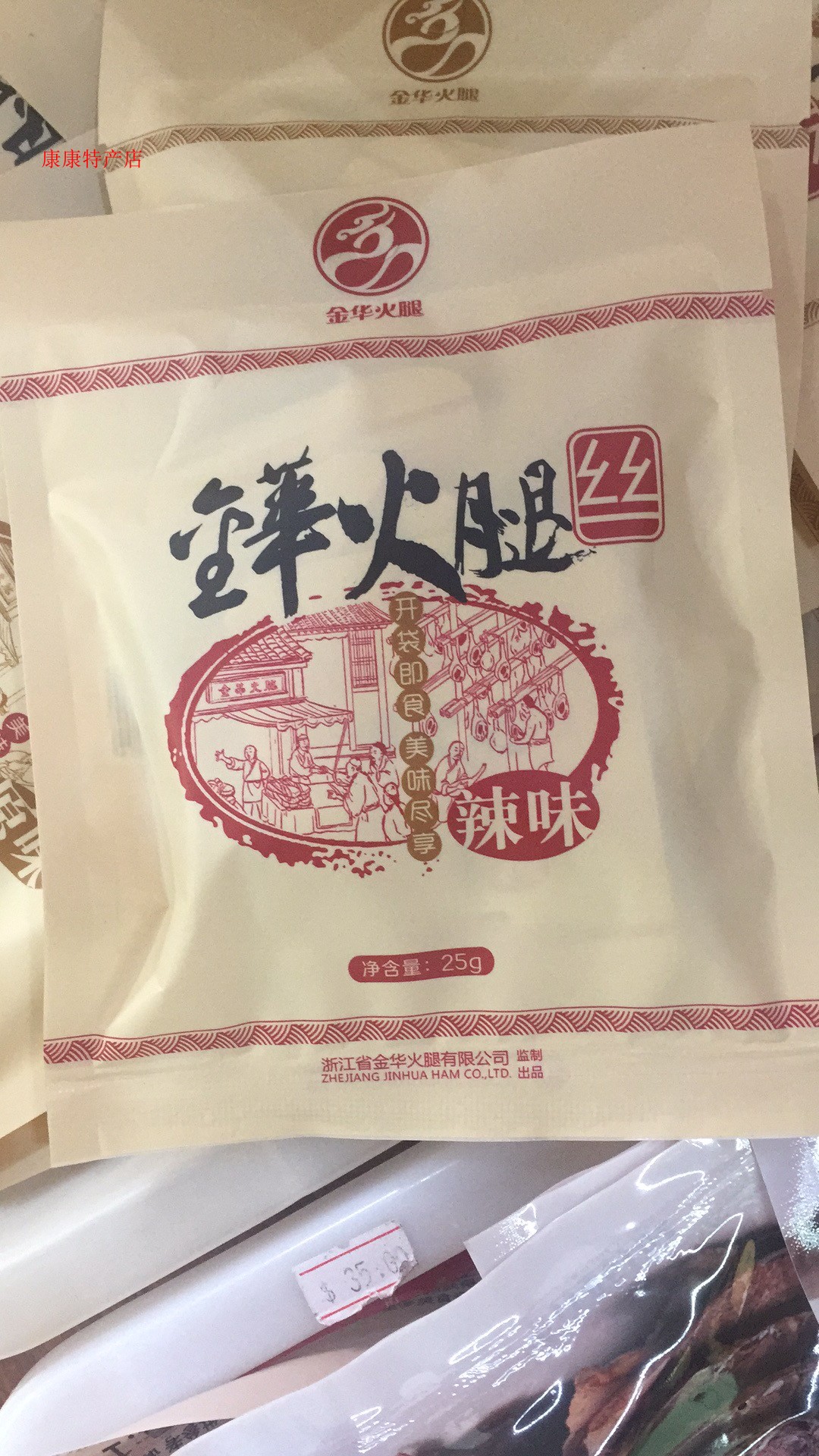金华火腿原味/辣味25g/包即食火腿丝口味独特休闲小零食3包包邮在类目 粮油米面/南北干货/调味品, 南北干货/肉类干货, 熏腊/香肠/火腿制品, 火腿中 - 来自Buy2taobao.com提供专业的淘宝代购服务