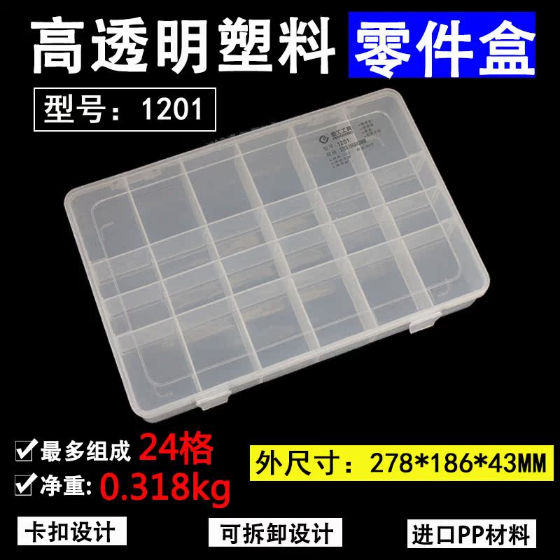 transparent Plastic box Screw Large storage box hardware Storage box element tool Electronics Parts Box Covered 1201in the Hardware/Tool , Hand Tools , Kit/Box/Car , Parts Box category - from Buy2taobao.com to provide professional Taobao agent buy service