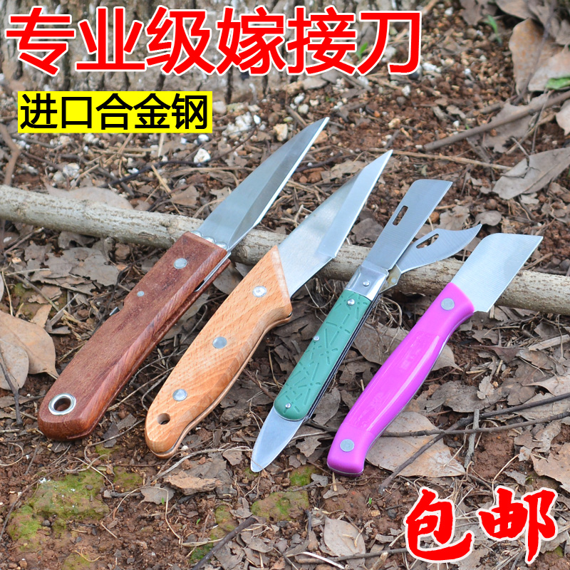 Special type multi-function Fruit tree Seedlings Grafting knife Budding knife gardening Dedicated grafting toolin the Flower delivery/Flowers simulation/Plants gardening , Gardening supplies , Gardening/Knife/Scissors/Saw (New) , Budding knife category - from Buy2taobao.com to provide professional Taobao agent buy service