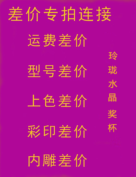 Exquisite crystal Arts and Crafts Spread Connect Crystal trophy medal trophy Authorize Spread Connectin the Personalized custom/Design Services/DIY , Office/Custom stationery , Cup/Medal/Awards/Custom certificate category - from Buy2taobao.com to provide professional Taobao agent buy service