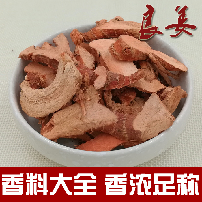 良姜香料批 发包邮500克干块粉高良姜小良姜凉姜南姜潮汕卤料|ruв категории зерно риса/север и Юг сухих грузов/приправы, приправы/джем/салат, приправы, перец/бадьян/корица - от Buy2taobao.com для оказания профессиональной услуги покупки агента Taobao