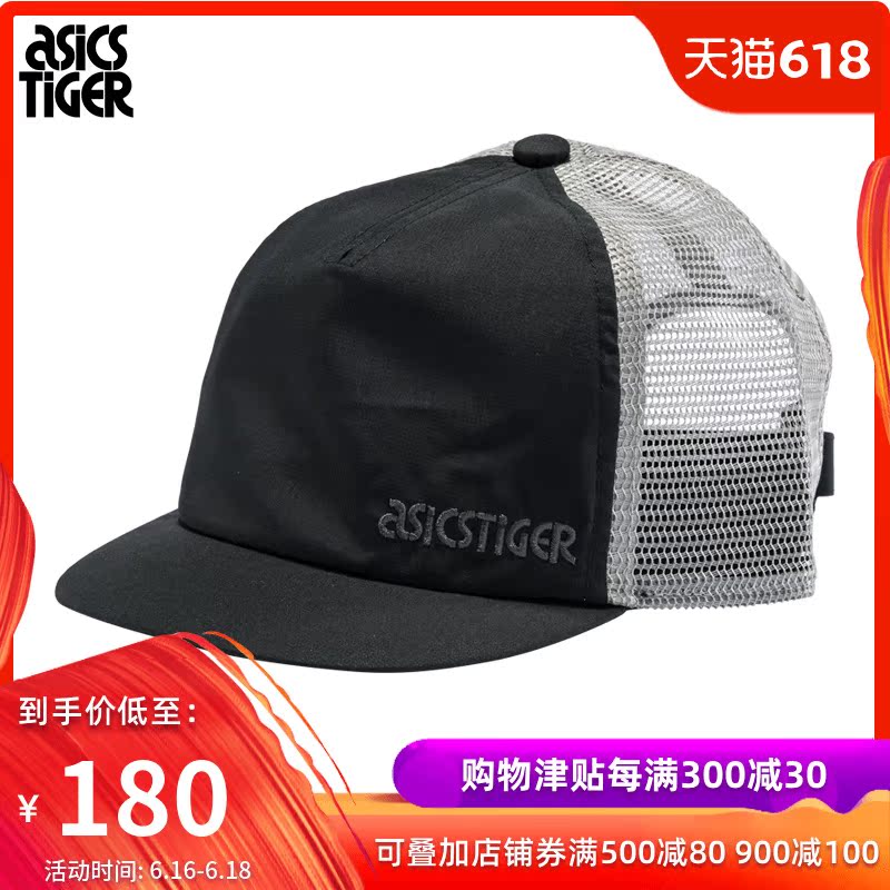 【3月新品】Asics tiger/亚瑟士 运动帽 中性 3193A008-001在类目 服饰配件/皮带/帽子/围巾, 帽子中 - 来自Buy2taobao.com提供专业的淘宝代购服务