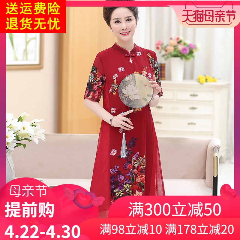 Middle and old age Women's wear Summer wear Dress mom cheongsam mother-in-law Wedding dress middle age Chiffon skirt spring clothes 40 year 50in the Women's clothing/Boutique , Wedding/Cheongsam/Formal dress , Formal dress/Evening category - from Buy2taobao.com to provide professional Taobao agent buy service