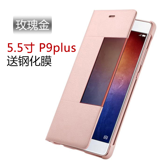 華爲P9手機殼P9plus手機套鏡面智能p9保護套全包邊翻蓋式p9plus皮在類目 3C數碼配件, 手機配件, 手機保護套/殼中 - 來自Buy2taobao.com提供專業的淘寶代購服務