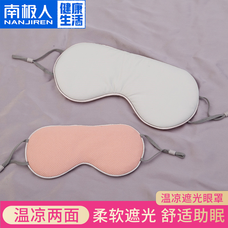 NGGGN Eye mask sleep shading ventilation lovely the republic of korea Sleep Relieve eye fatigue Eye mask Male student childrenin the Home Daily , Protective Equipment , Goggles category - from Buy2taobao.com to provide professional Taobao agent buy service