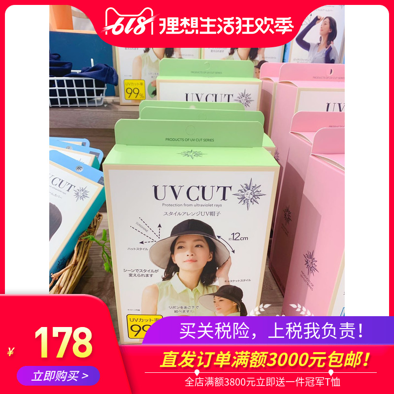 日本直发 UV CUT可折叠防晒帽99%防紫外线|msdalam kategori Aksesori/Belt kulit/Hat/Muffler, Hat - dari Buy2taobao.com untuk memberikan perkhidmatan ejen Taobao profesional membeli