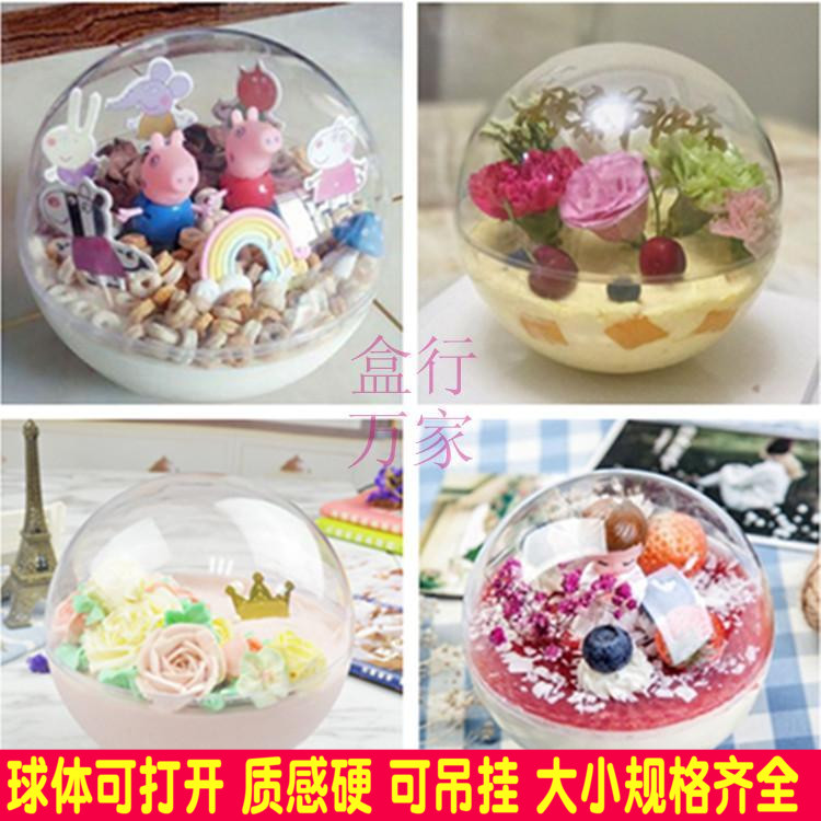 高透明4/5/6/8寸塑料圓球空心球創意diy慕斯蛋糕裝飾禮盒節慶用品在類目 廚房/烹飪用具, 燒烤/烘焙用具, 烘培DIY器具, 點心包裝盒/包裝袋中 - 來自Buy2taobao.com提供專業的淘寶代購服務